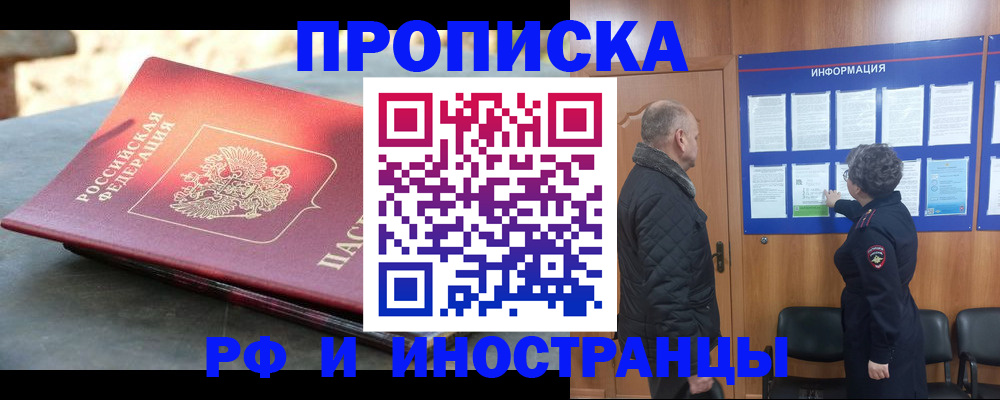 временная регистрация собственник в Калаче-на-Дону